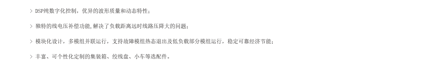 岸电电源产品特点图片