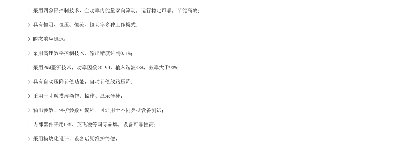 回馈式直流电子负载EVWR系列产品特点