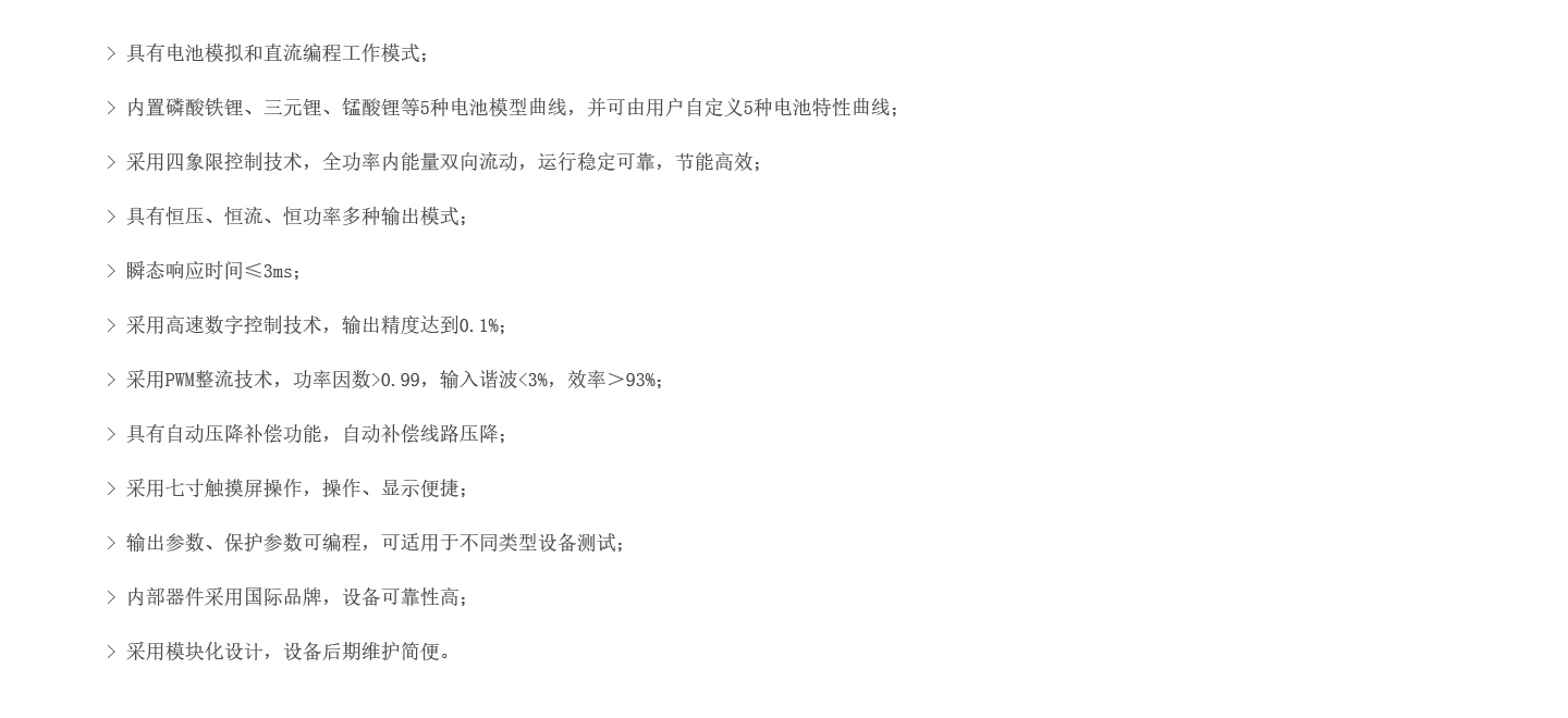 双向直流测试电源EVWB系列产品特点