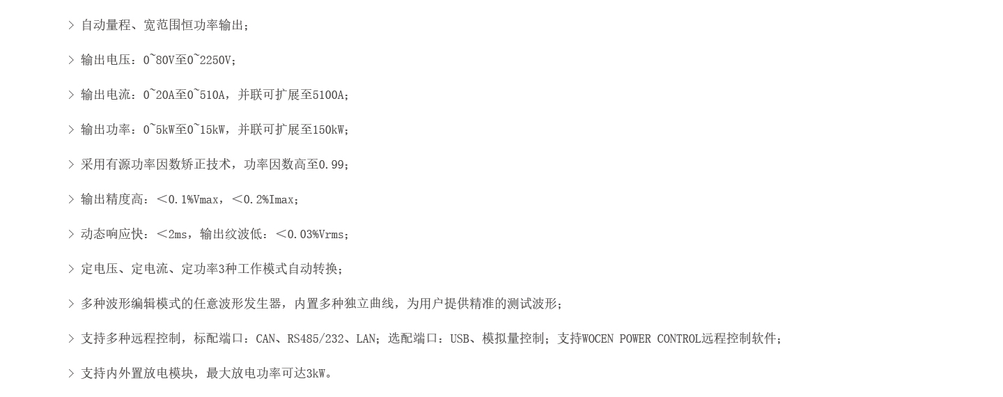 可编程直流测试电源MP系列产品特点