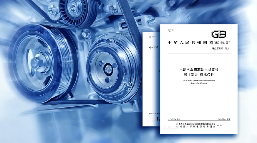 新能源汽车标准图片