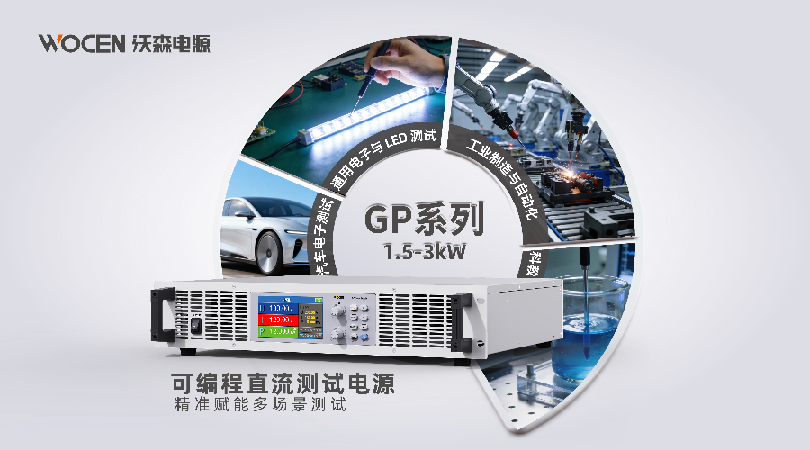 GP系列直流稳压电源图片