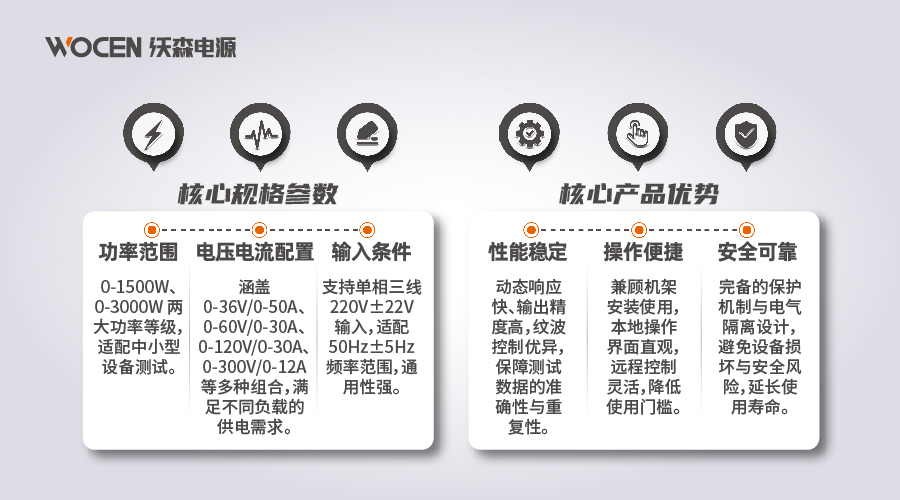 直流稳压电源核心参数图片