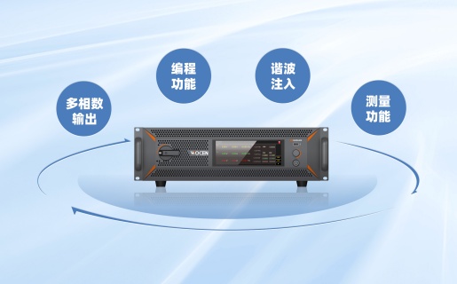 电网模拟器WA系列图片